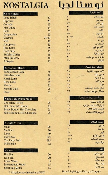 منيو كافيه نوستالجيا Nostalgia دبي