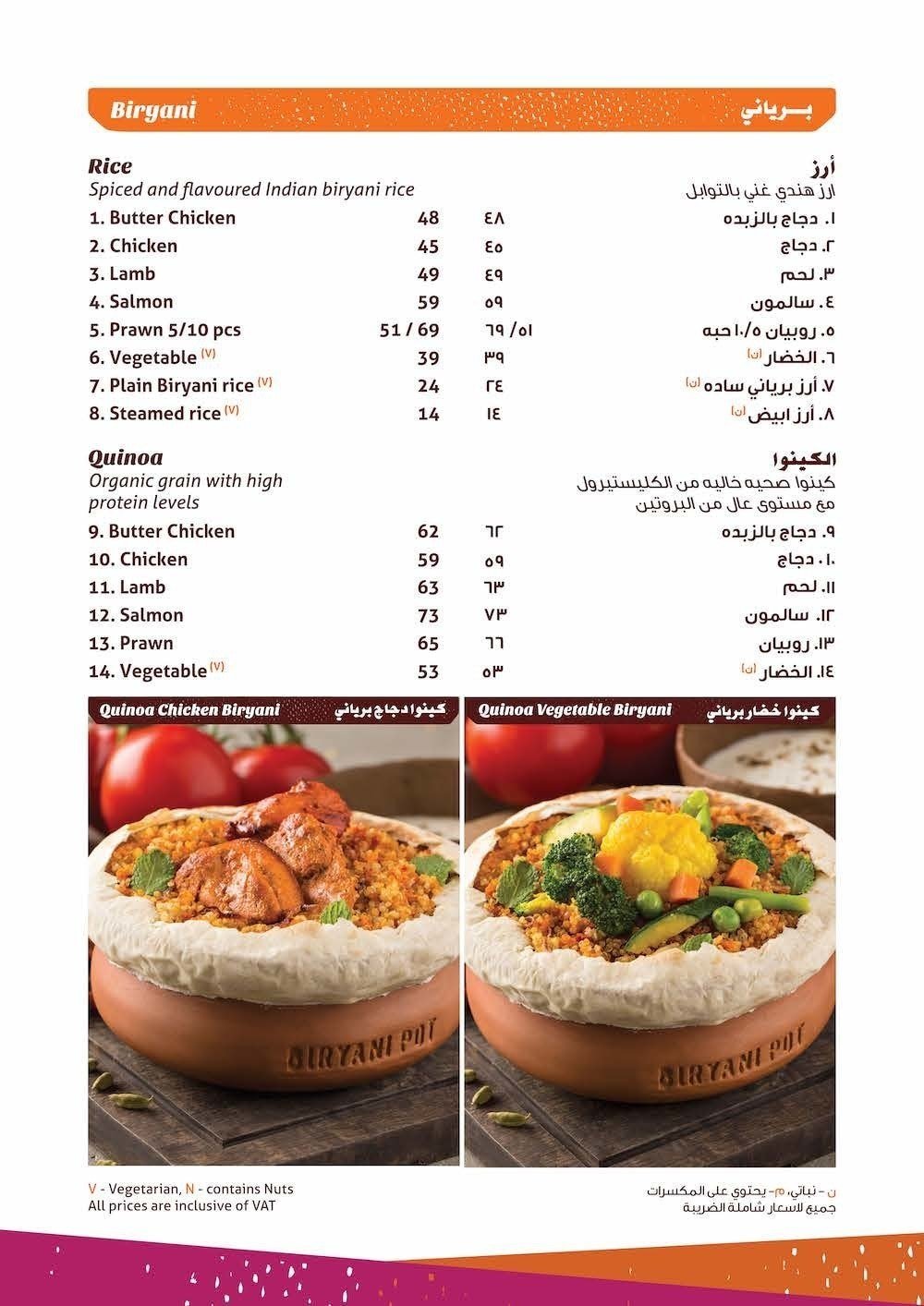 منيو مطعم برياني بوت أبوظبي