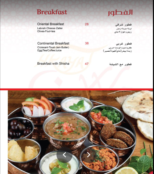 منيو مطعم ومقهى حكايات