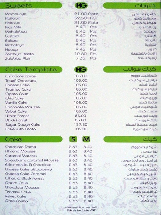 مطعم ابو ظبي منيو