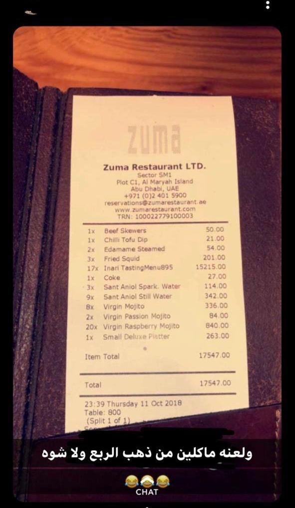مطعم زوما أبوظبي منيو