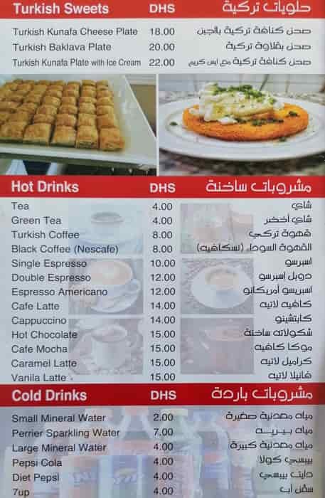 منيو مطعم البسفور التركي