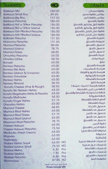 مطعم حلويات السلُّوره منيو
