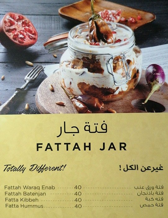 مطعم زتارا منيو