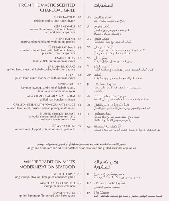 منيو مطعم كمون