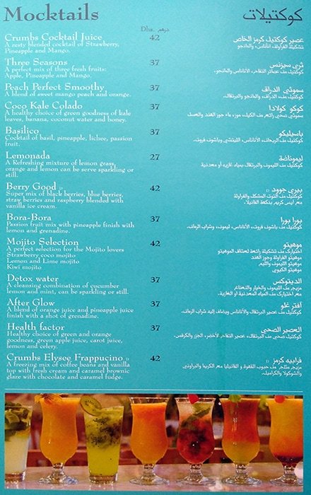 مطعم كرامبز إليزيه منيو