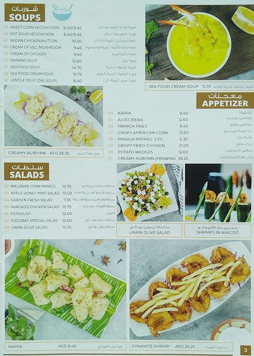 منيو مطعم فودباي دبي