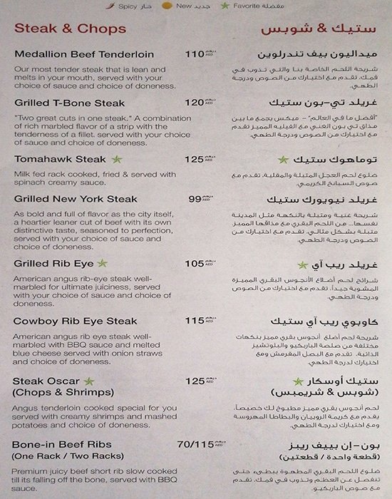 مطعم شوبس اند شريمب ابوظبى منيو