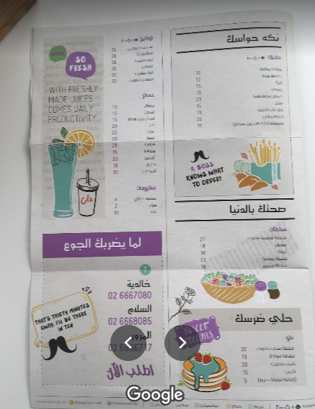 منيو مطعم شاورما ستريت
