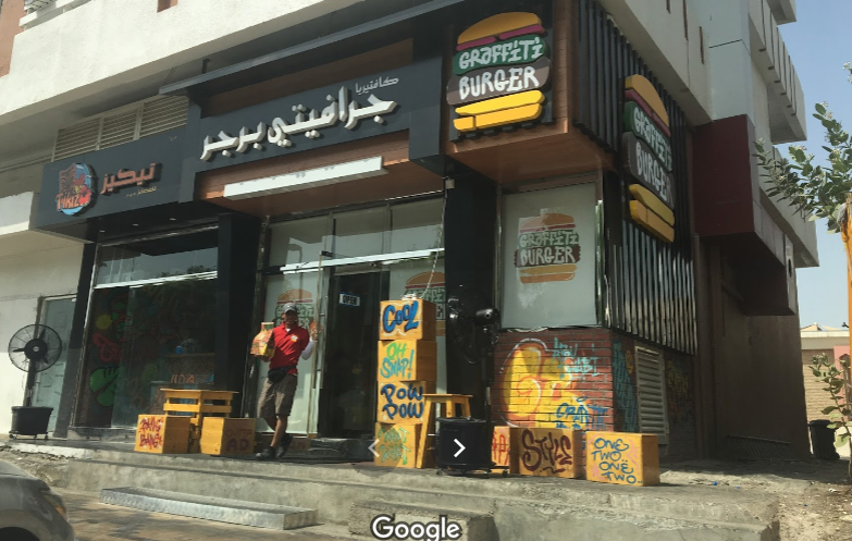 مطعم جرافيتي برجر ابوظبي (الأسعار+ المنيو+ الموقع)