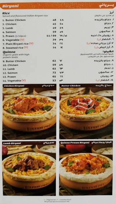 مطعم برياني بوت منيو