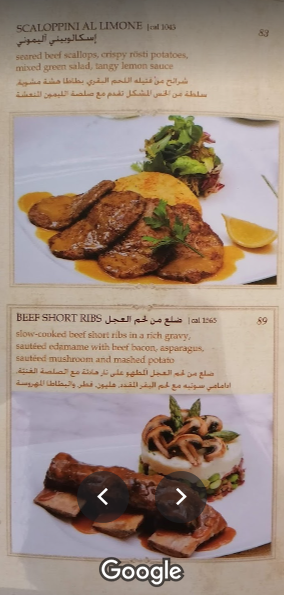 منيو شكسبير اند كو أبوظبي