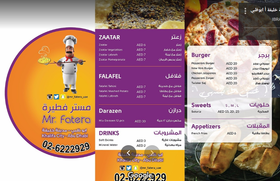 منيو مطعم مستر فطيرة ابوظبي