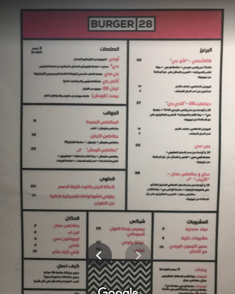 منيو مطعم برجر28