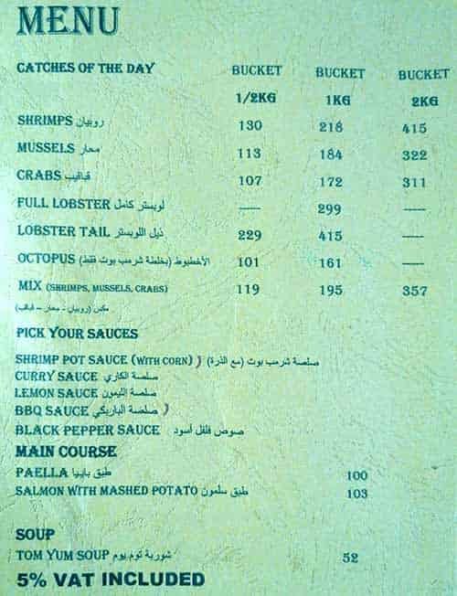 منيو مطعم شريمب بوت ابوظبي