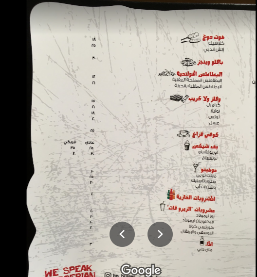 هف اند بف برجر منيو