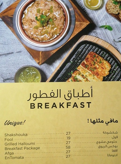 منيو مطعم زتارا ابوظبي