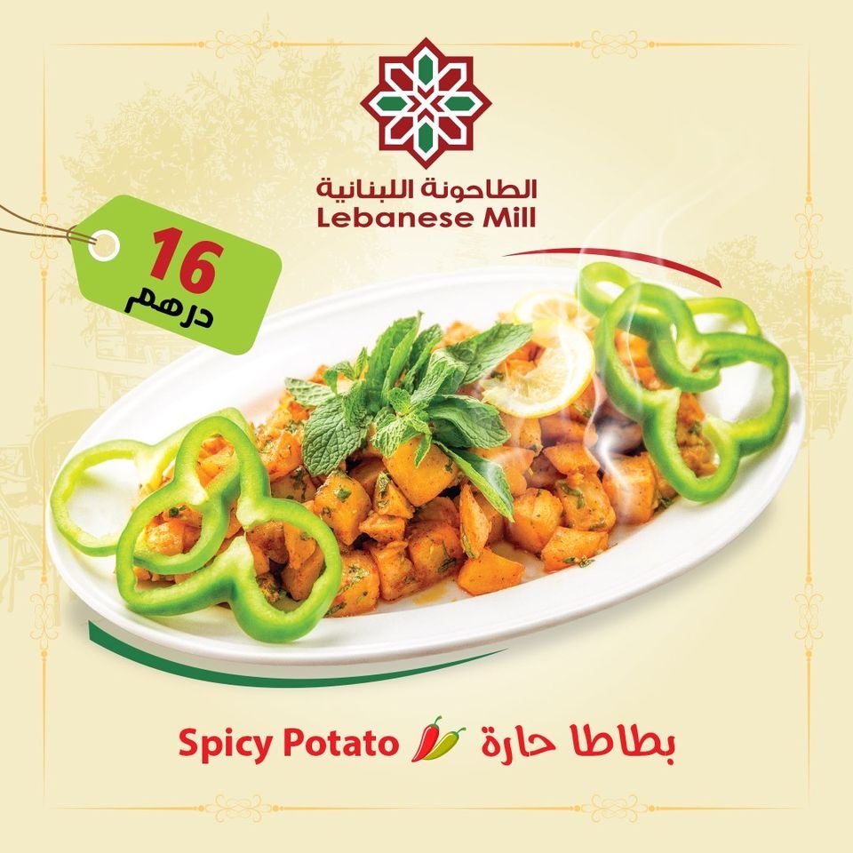 عروض مطعم كافتيريا الطاحون