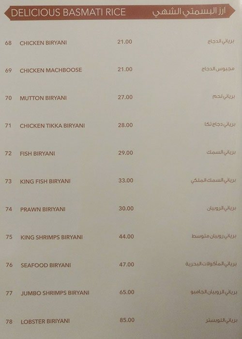 مطعم البر و البحر منيو
