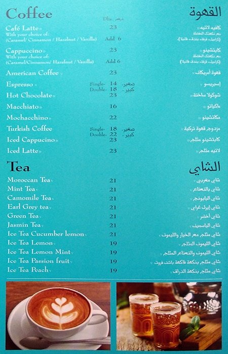 منيو البيتزا لمطعم كرامبز إليزيه