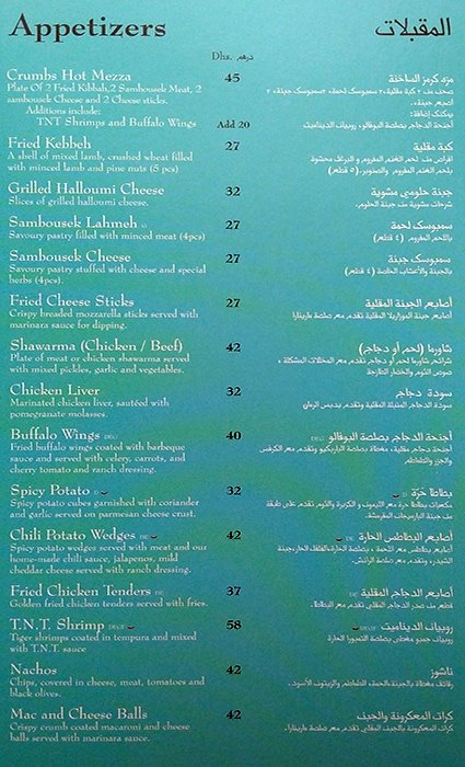 مطعم كرامبز إليزيه منيو
