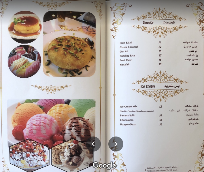 منيو مطعم وكافيه رماد