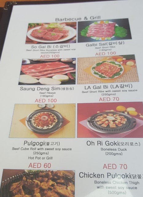 مطعم هانكوك منيو