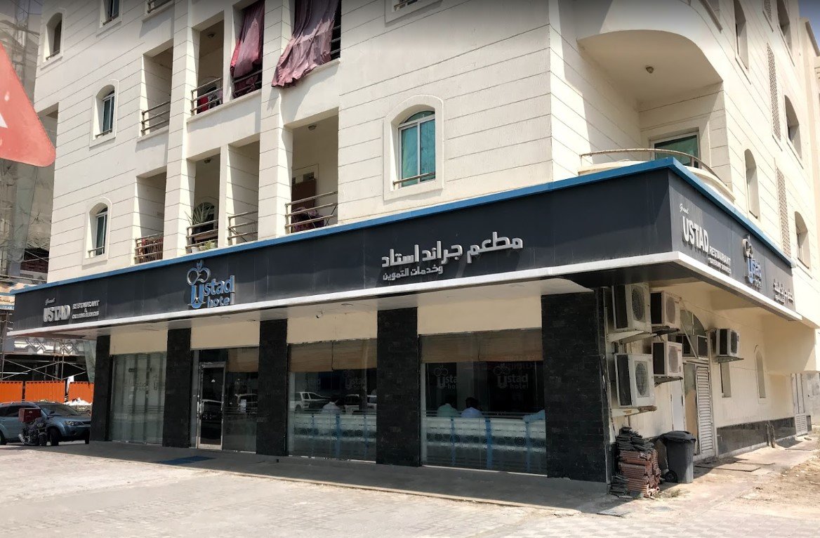 مطعم جراند استاد ( الأسعار + المنيو + الموقع )