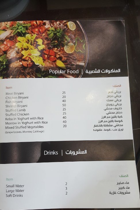 منيو مطعم العريش ابو ظبى