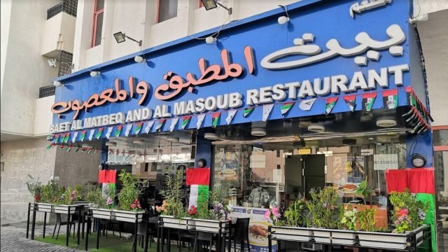 مطعم بيت المطبق والمعصوب ( الأسعار + المنيو + الموقع )