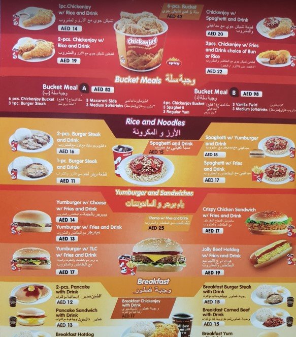 مطعم جوليبى الفلاح منيو