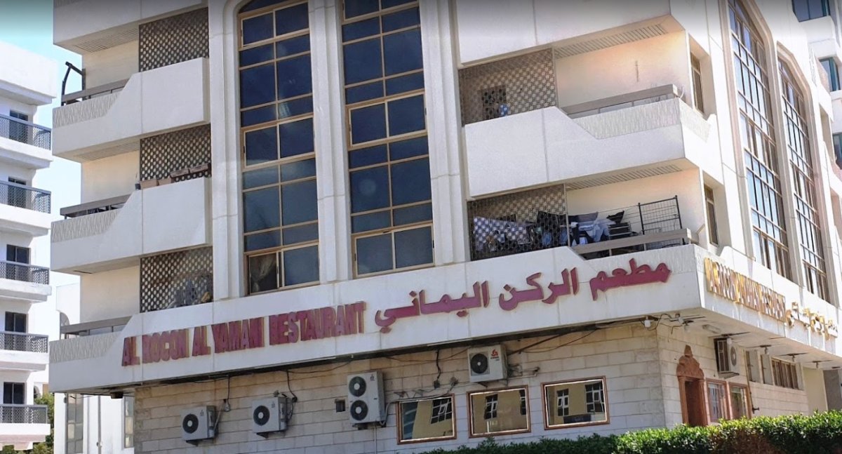 مطعم الركن اليماني ( الأسعار + المنيو + الموقع )