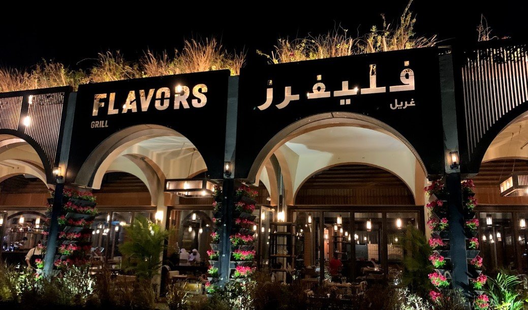 مطعم فليفرز جريل Flavors Grill ( الأسعار + المنيو + الموقع )
