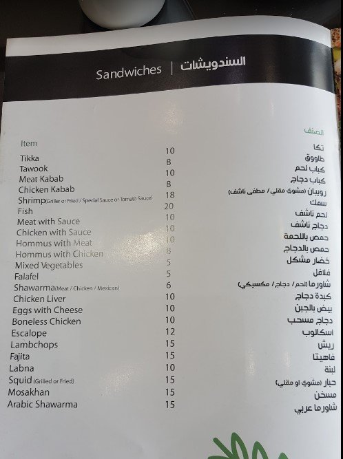  مطعم العريش ابو ظبى منيو