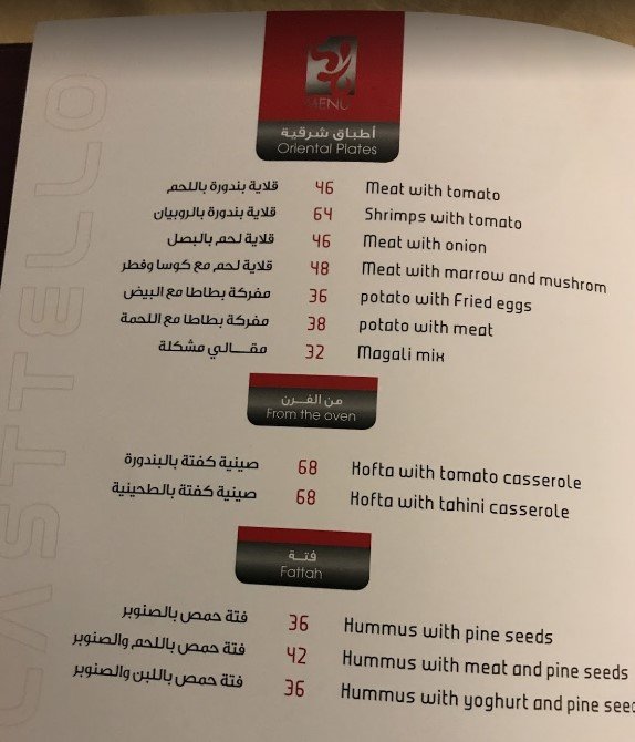 مطعم كاستيلو Casttello منيو