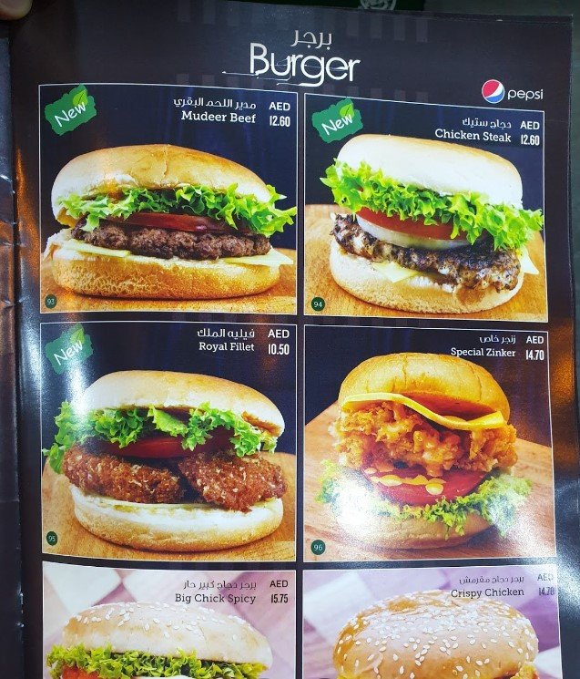 منيو مطعم محارة البحر