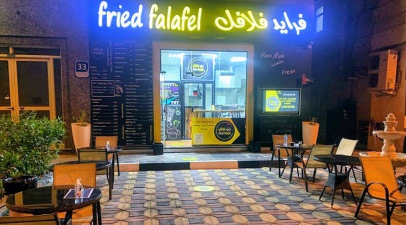 مطعم فرايد فلافل ( الأسعار + المنيو + الموقع )