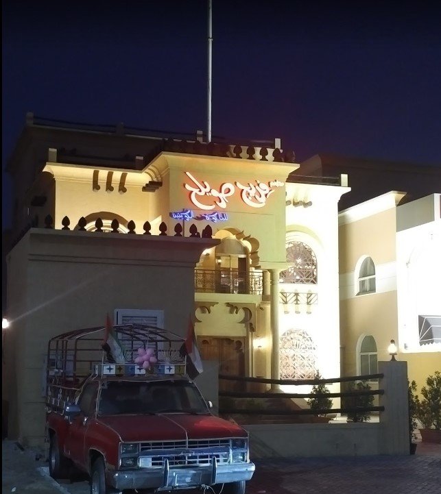 مطعم فريج صويلح ( الأسعار + المنيو + الموقع )
