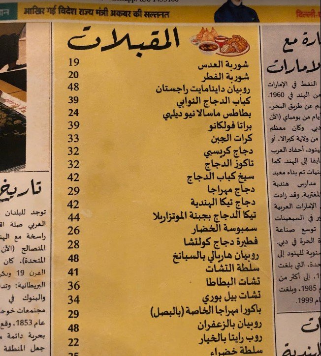 منيو مطعم بابو تاون