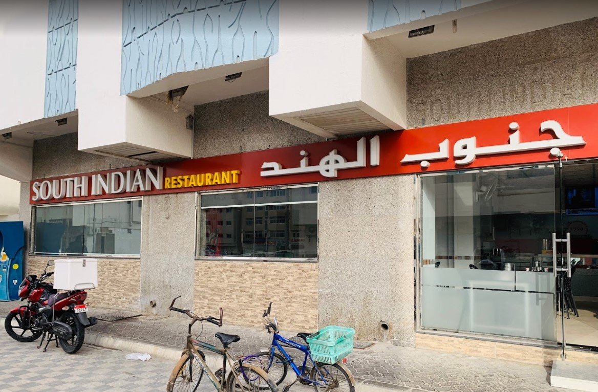 مطعم جنوب الهند ( الأسعار + المنيو + الموقع )