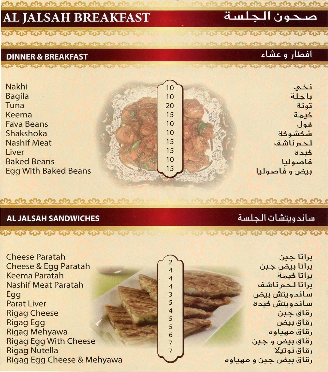 منيو اكلات شعبية