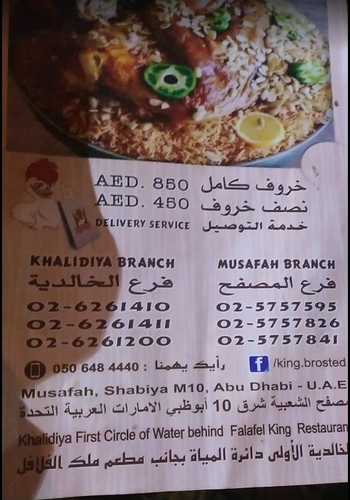 مطعم ملك البروستد منيو 