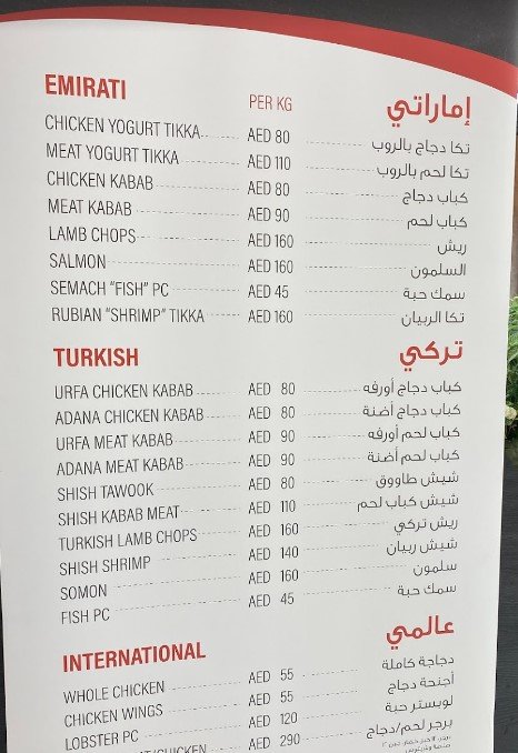 مطعم عوشة منيو 