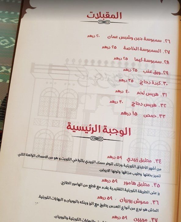 مطعم فريج منيو 
