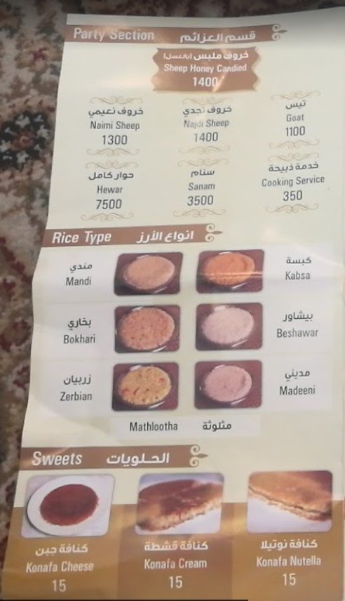 منيو مطعم قصر نجد ابو ظبي