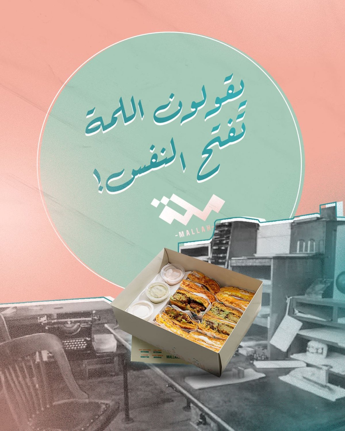 مطعم ملة Mallah ( الأسعار + المنيو + الموقع )