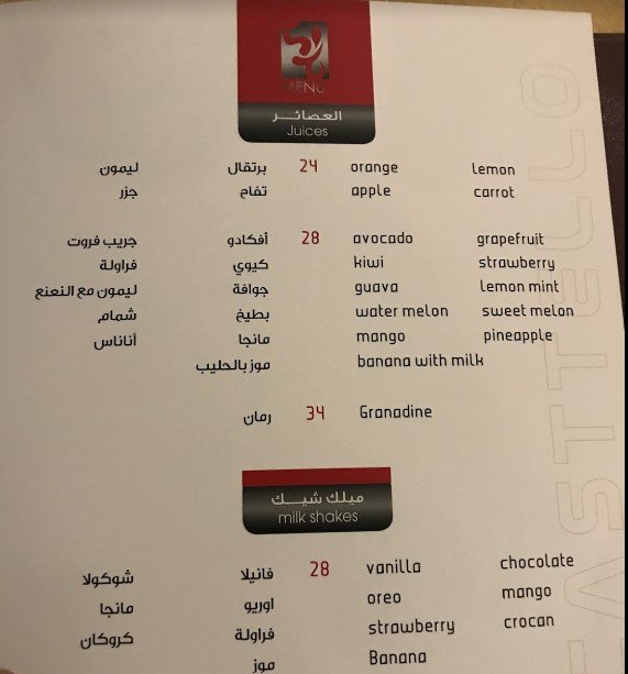 مطعم كاستيلو Casttello منيو