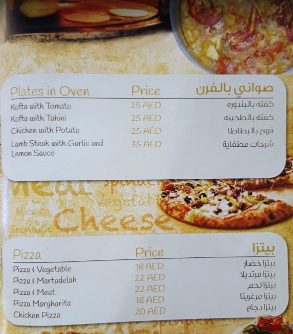 منيو مطعم الفرح