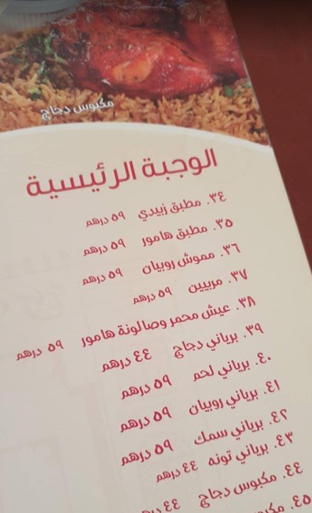 فريج منيو صويلح