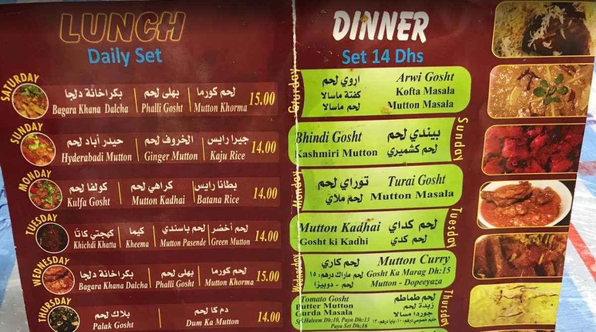 مطعم رتاج منيو 